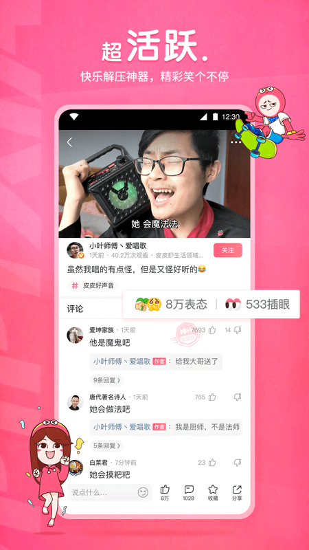 鲁迅名言村里的狗截图