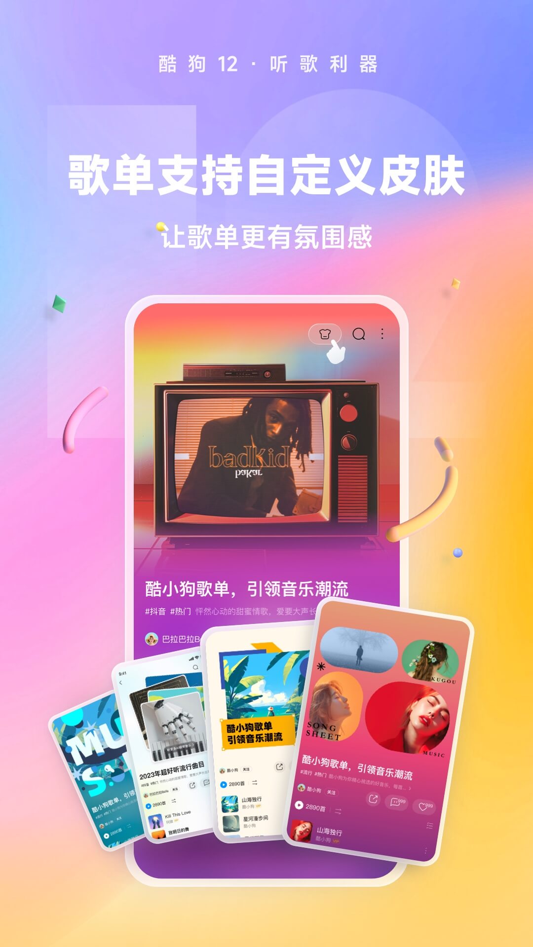 鲁迅名言村里的狗截图