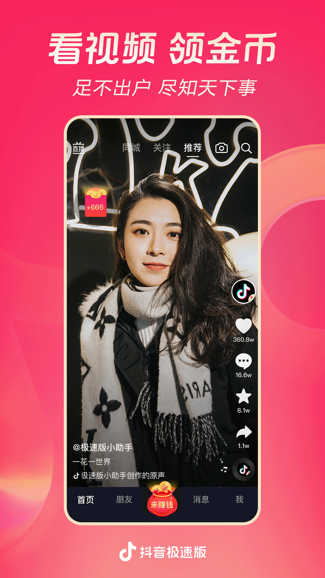 女主足调奴视频截图