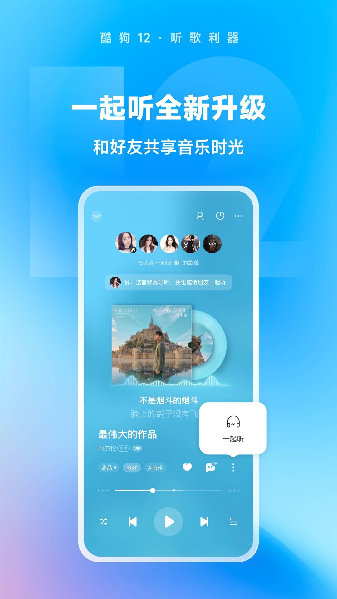 梦晚 玩物直播回放截图
