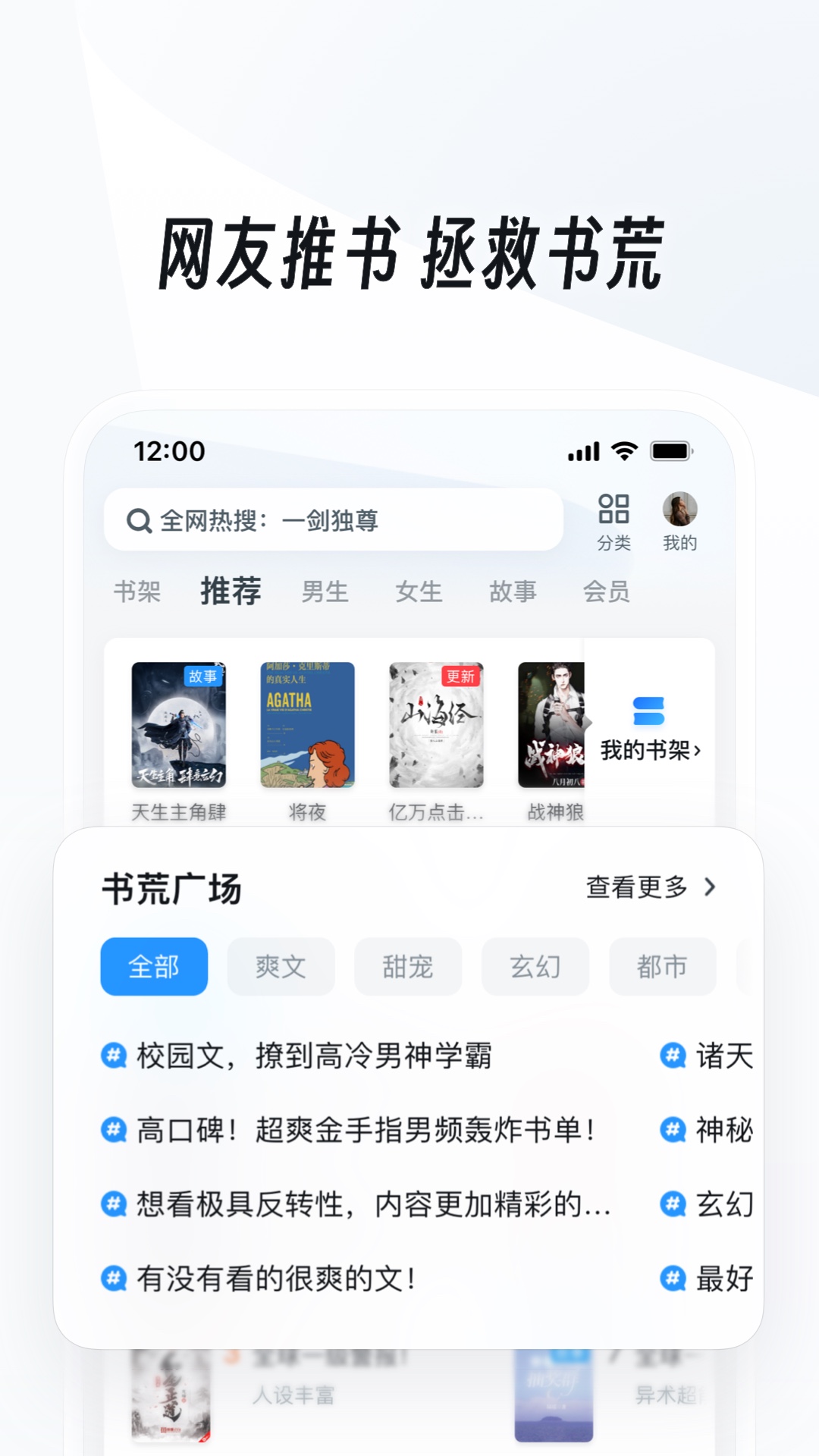 校园全能王牌少女免费全文截图