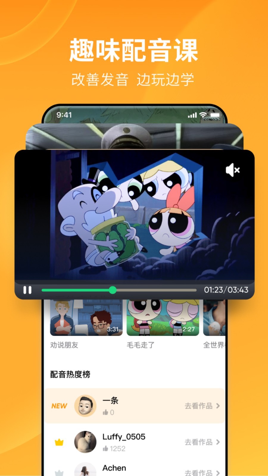 梦晚 玩物直播回放截图