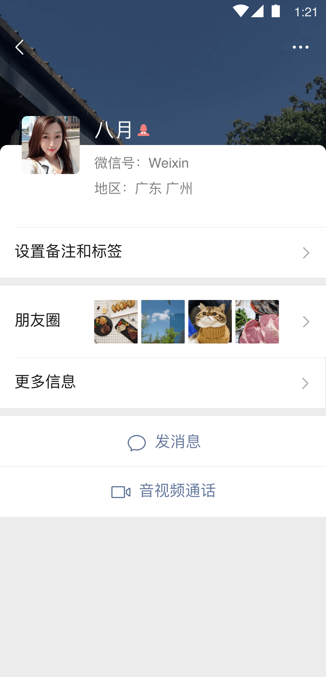 西安所谓风向标？截图