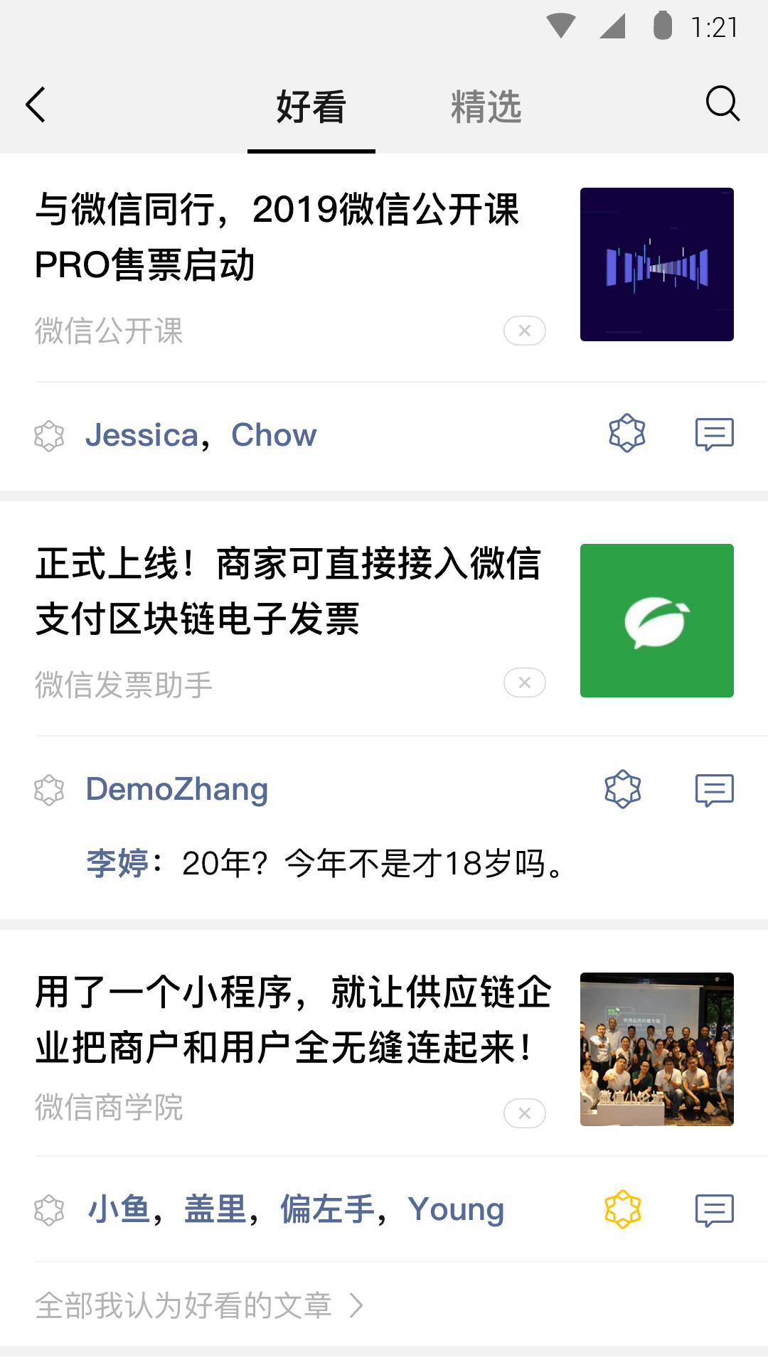 幼儿园骨干教师成长故事简短截图